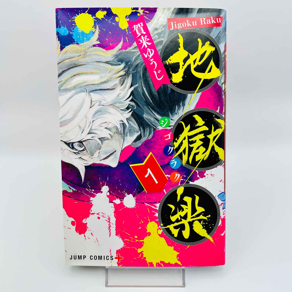 Hell's Paradise - Volume 01