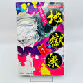 Hell's Paradise - Volume 01