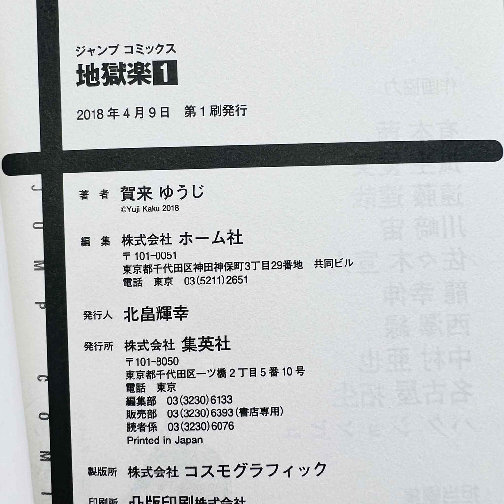 Hell's Paradise - Volume 01