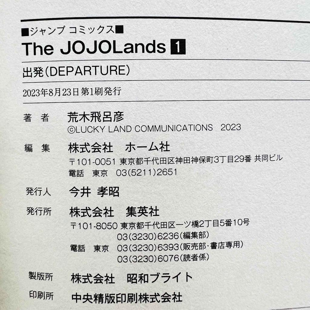 The JoJoLands - Jojo's Bizarre Adventure Part 9 - Volume 01 /w Obi