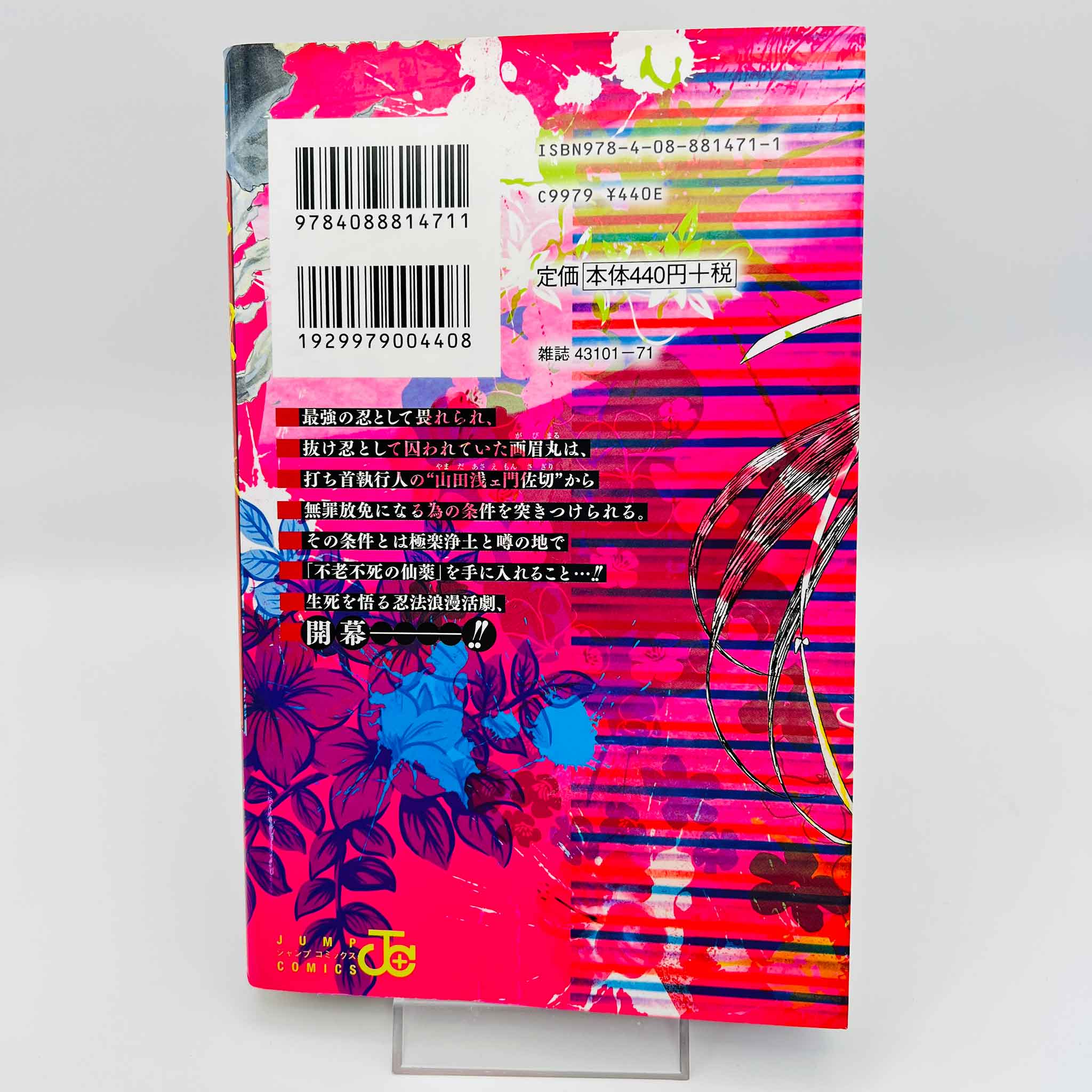 Hell's Paradise - Volume 01