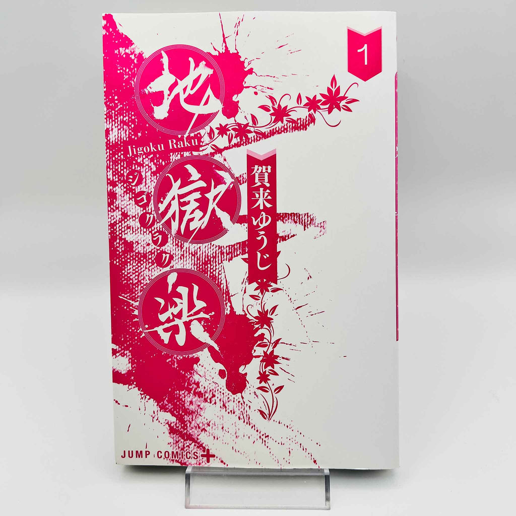 Hell's Paradise - Volume 01