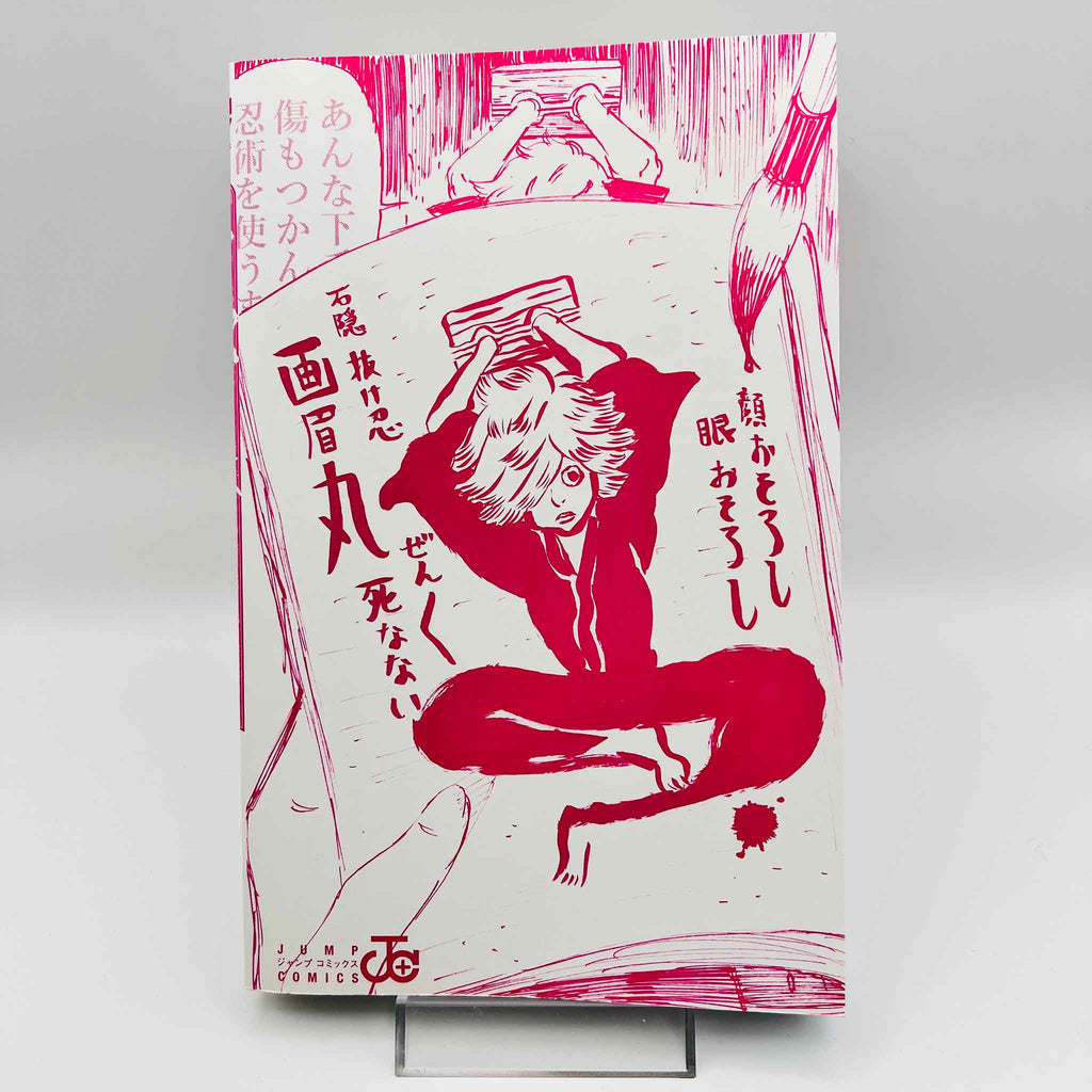 Hell's Paradise - Volume 01