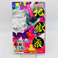 Hell's Paradise - Volume 01 /w Obi