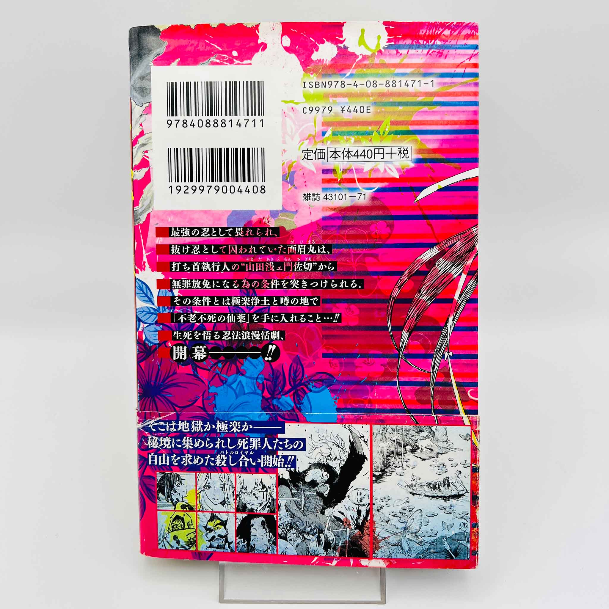 Hell's Paradise - Volume 01 /w Obi