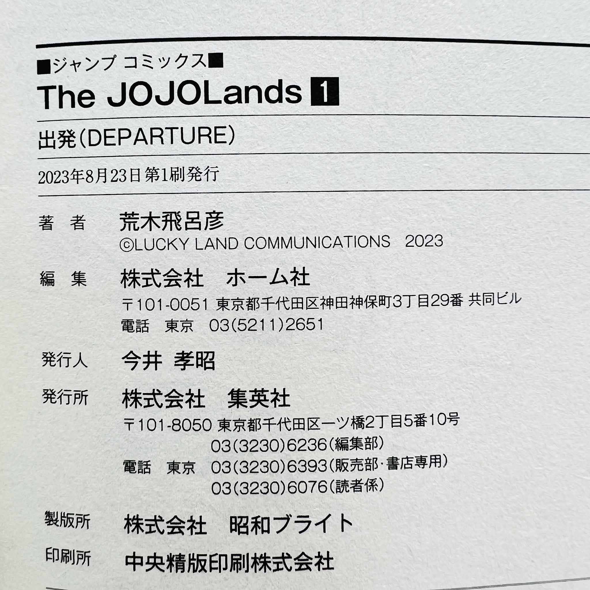 The JoJoLands - Jojo's Bizarre Adventure Part 9 - Volume 01 /w Obi