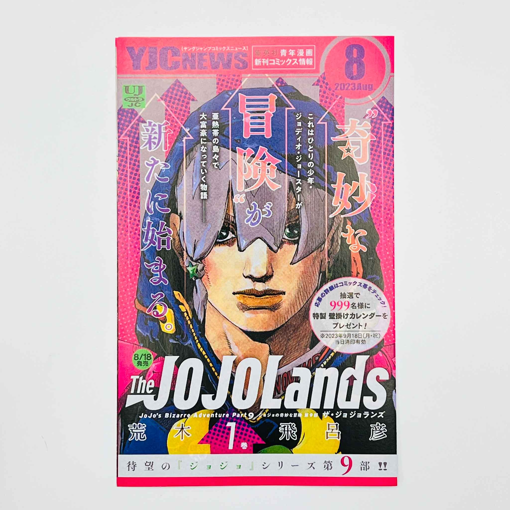 The JoJoLands - Jojo's Bizarre Adventure Part 9 - Volume 01 /w Obi