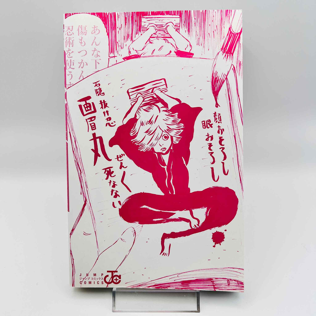 Hell's Paradise - Volume 01 /w Obi
