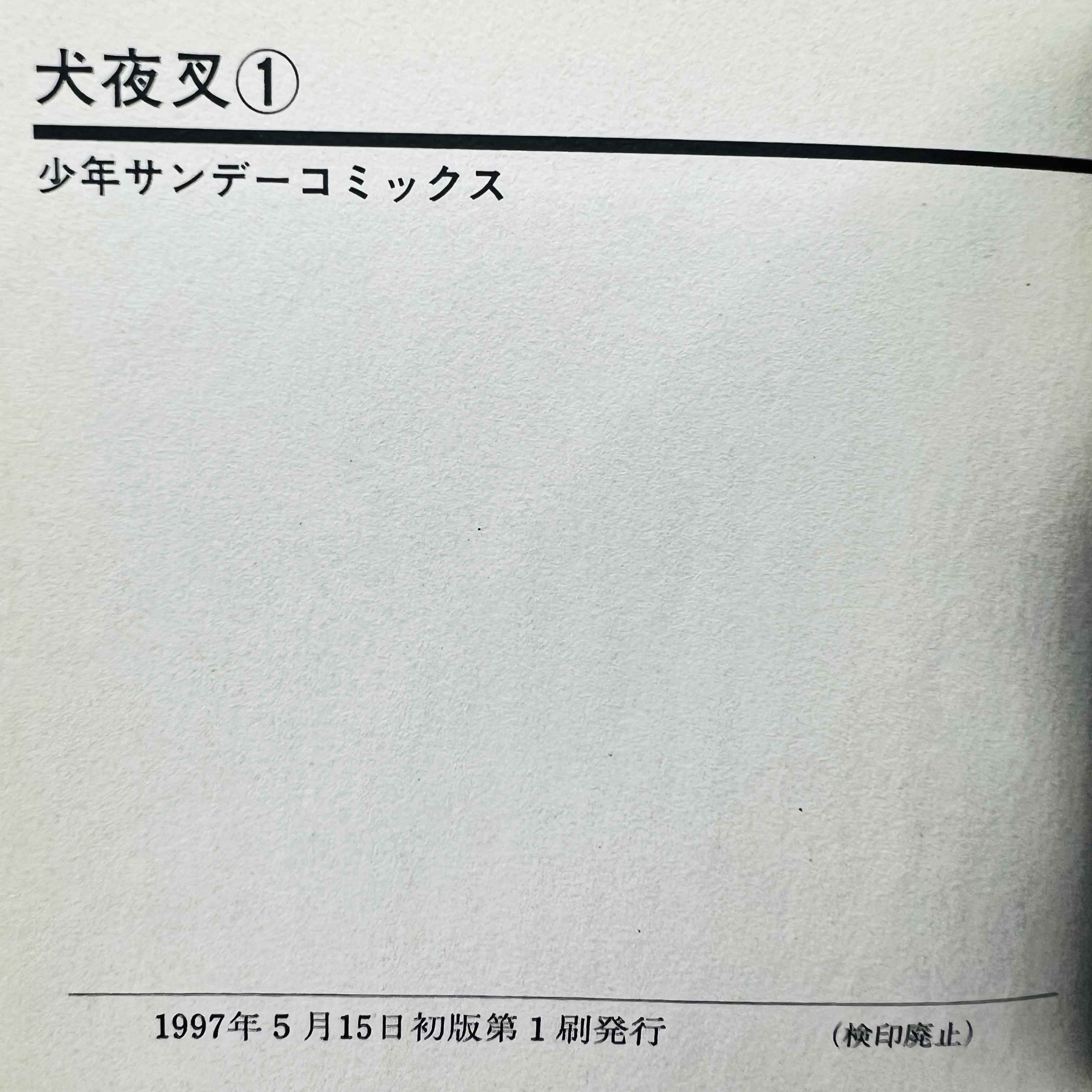 Inuyasha - Volume 01