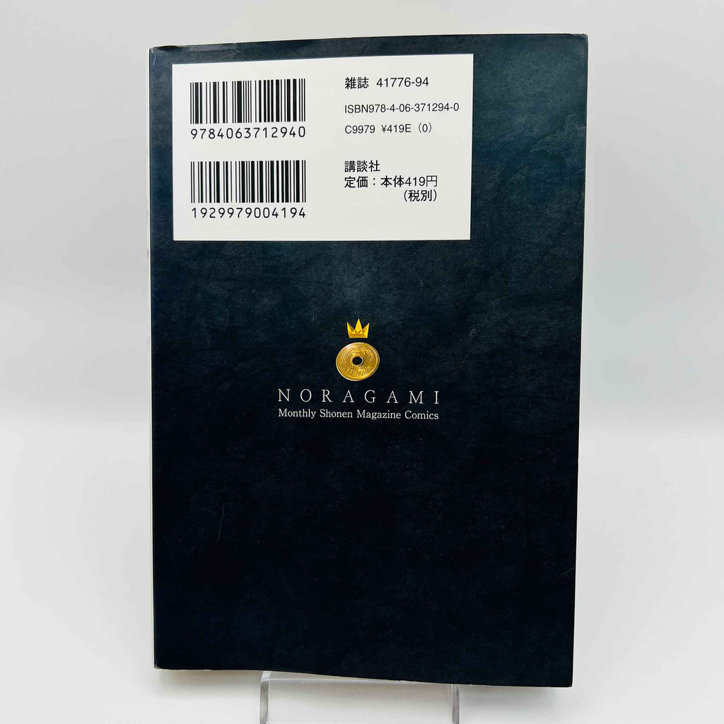 Noragami - Volume 01