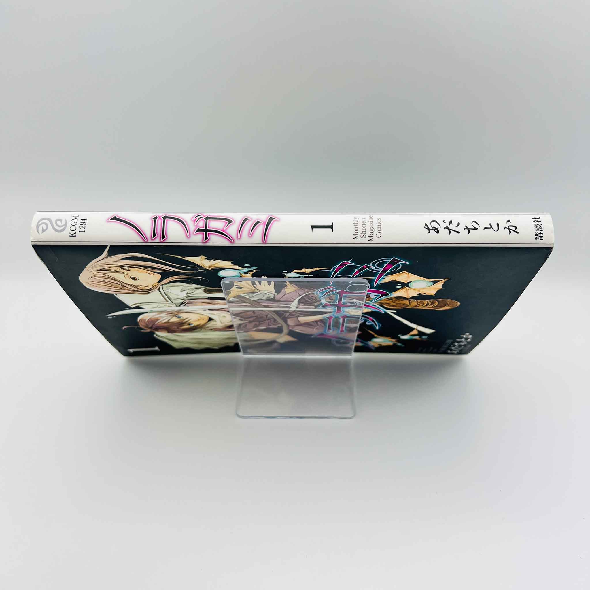 Noragami - Volume 01