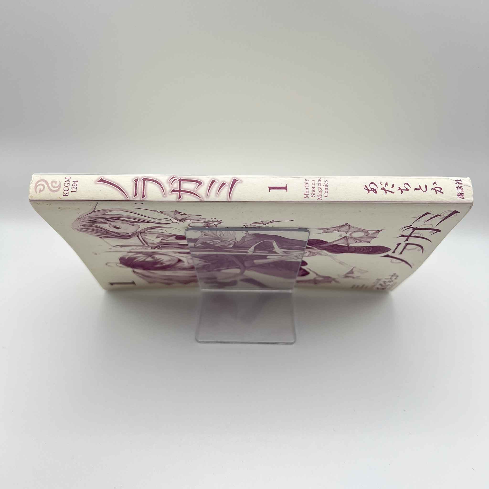 Noragami - Volume 01