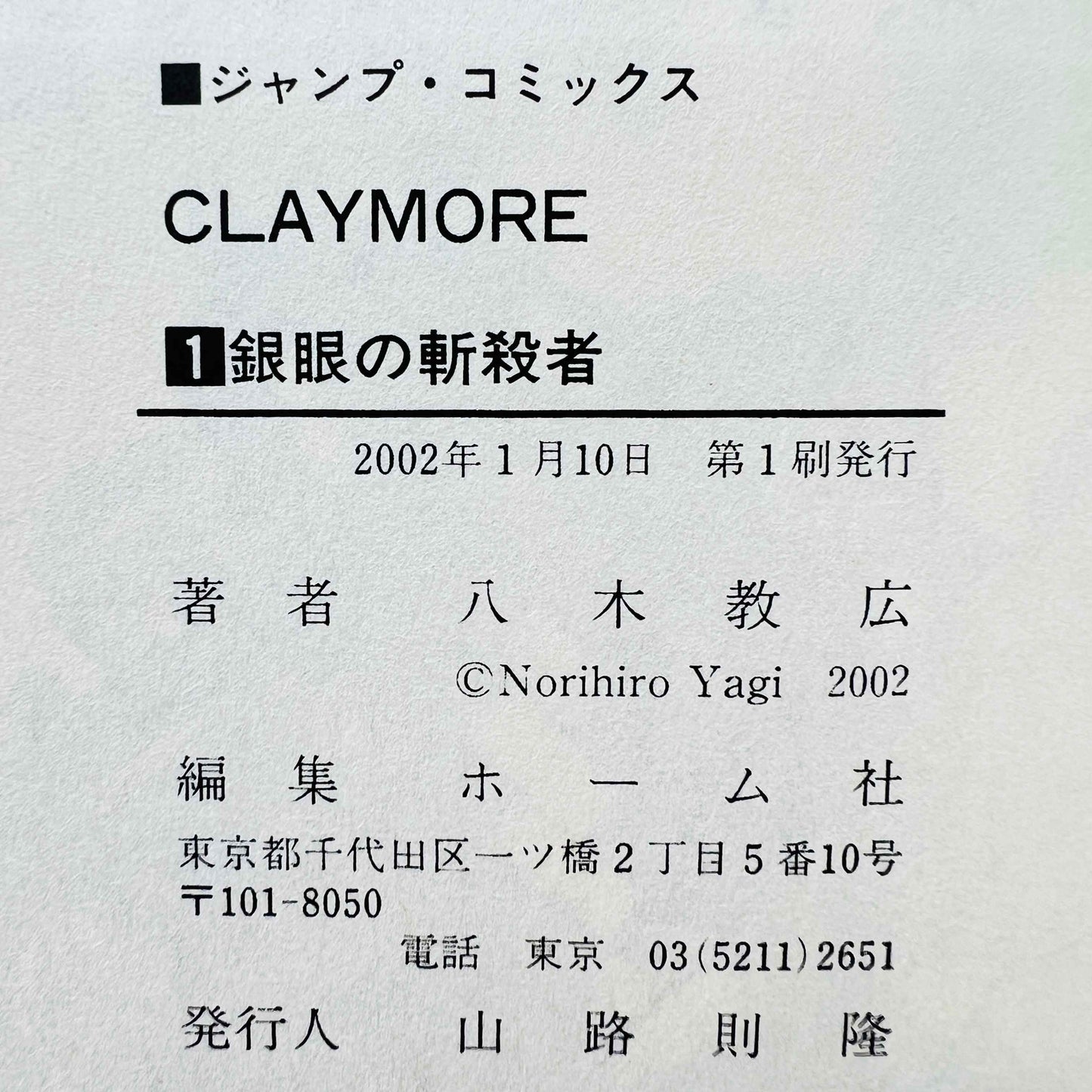 Claymore - Volume 01