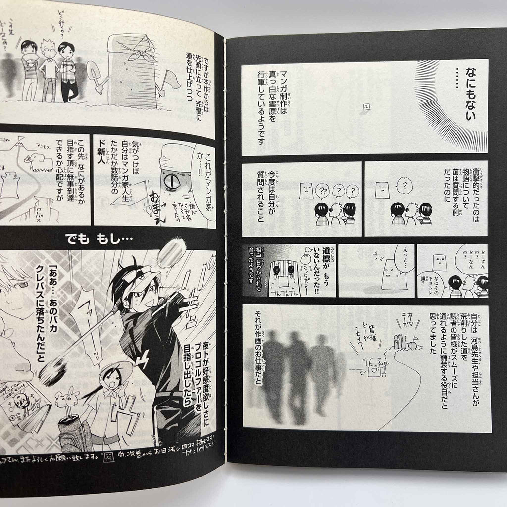 Noragami - Volume 01