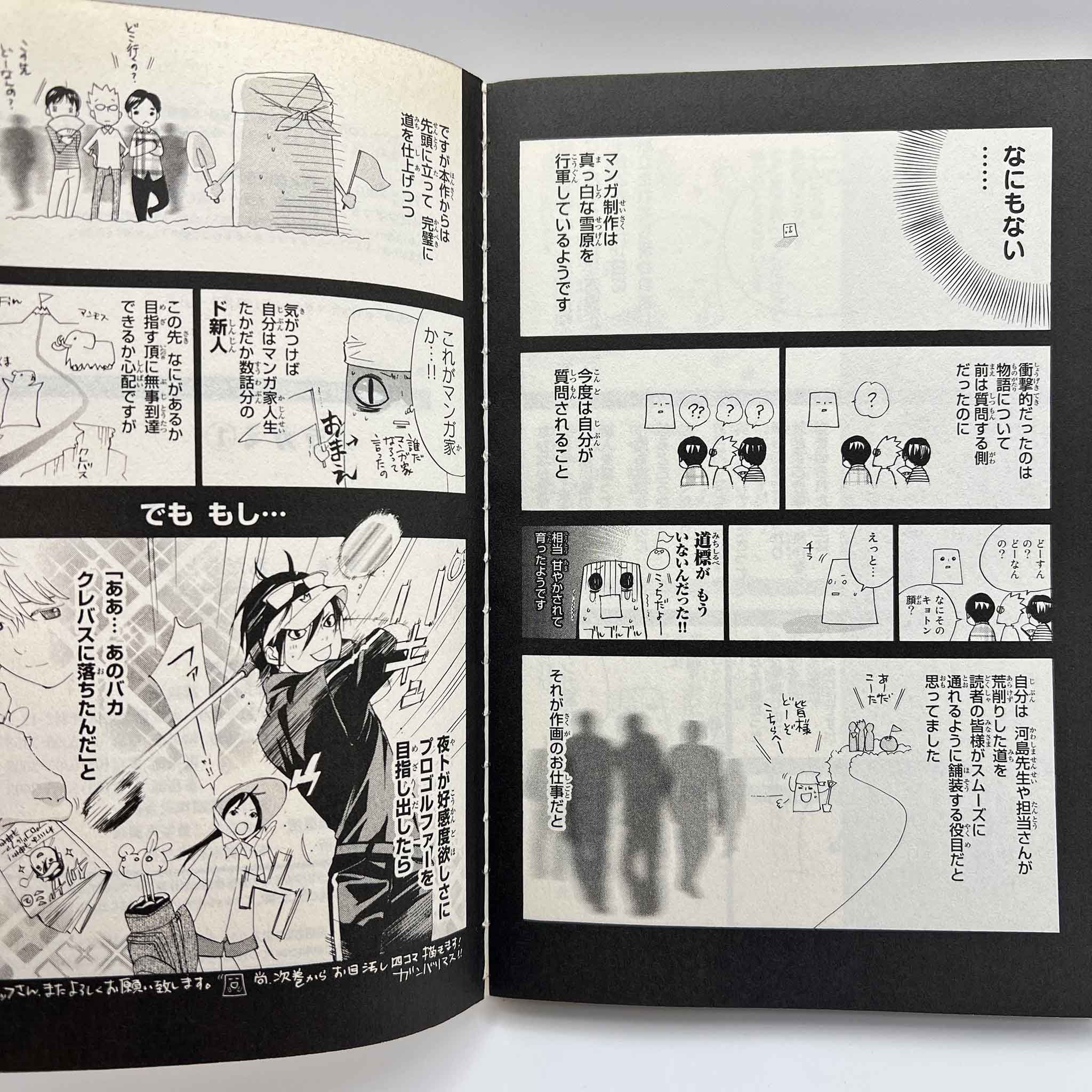 Noragami - Volume 01
