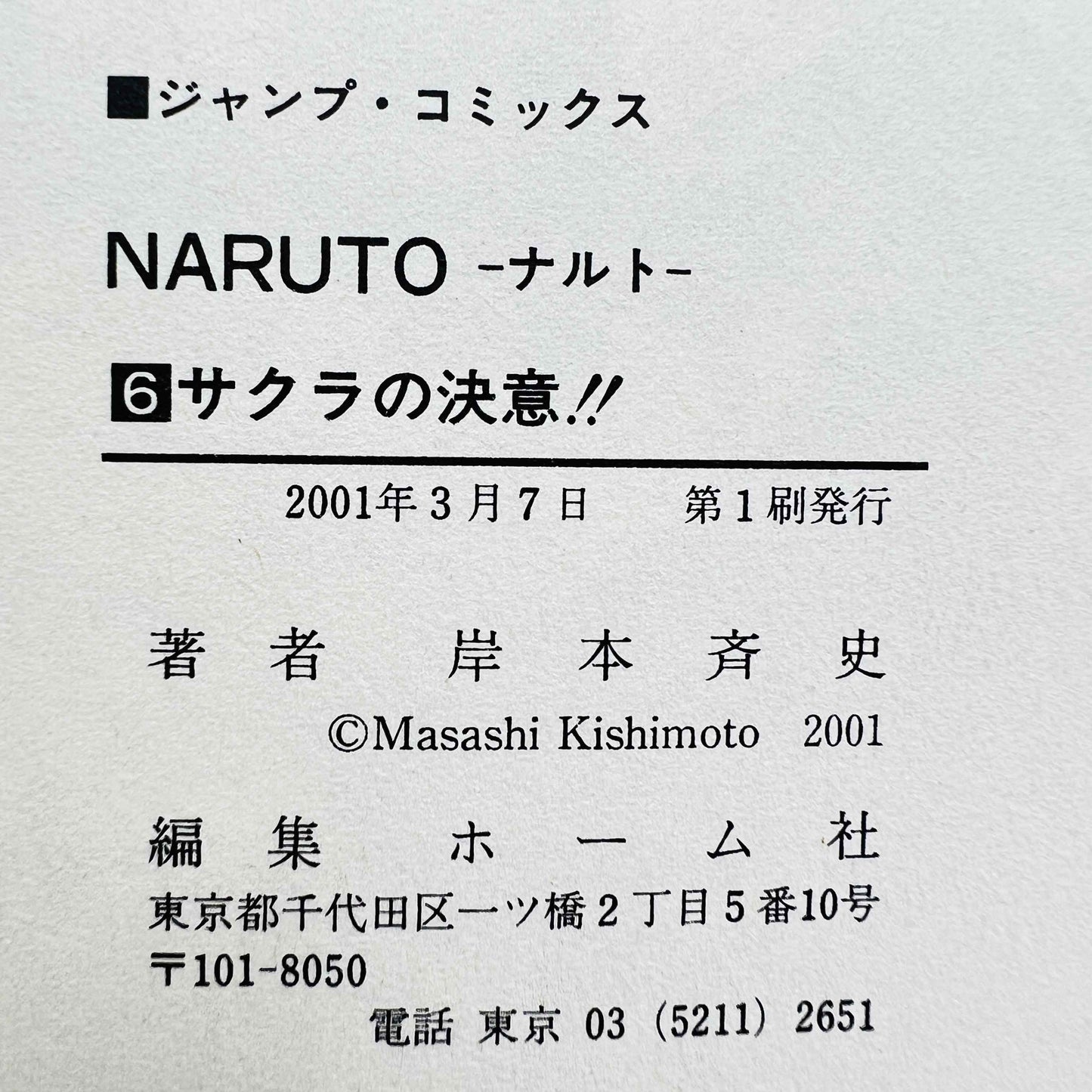 Naruto - Volume 06 /w Obi