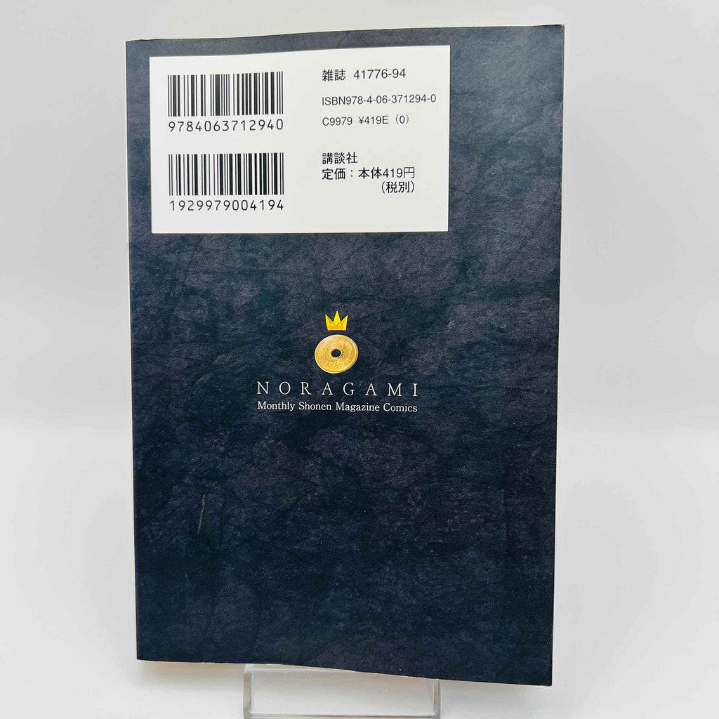 Noragami - Volume 01