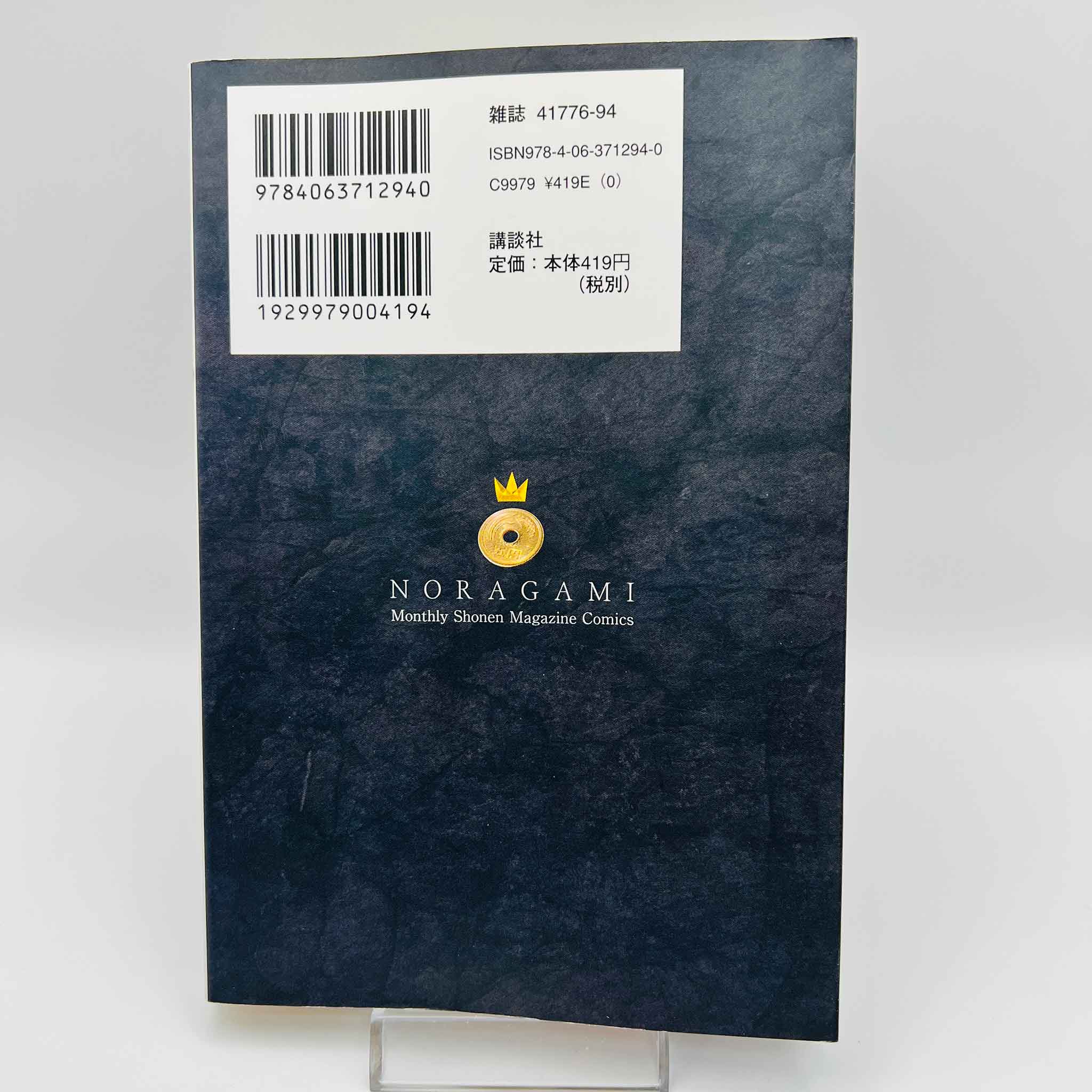 Noragami - Volume 01