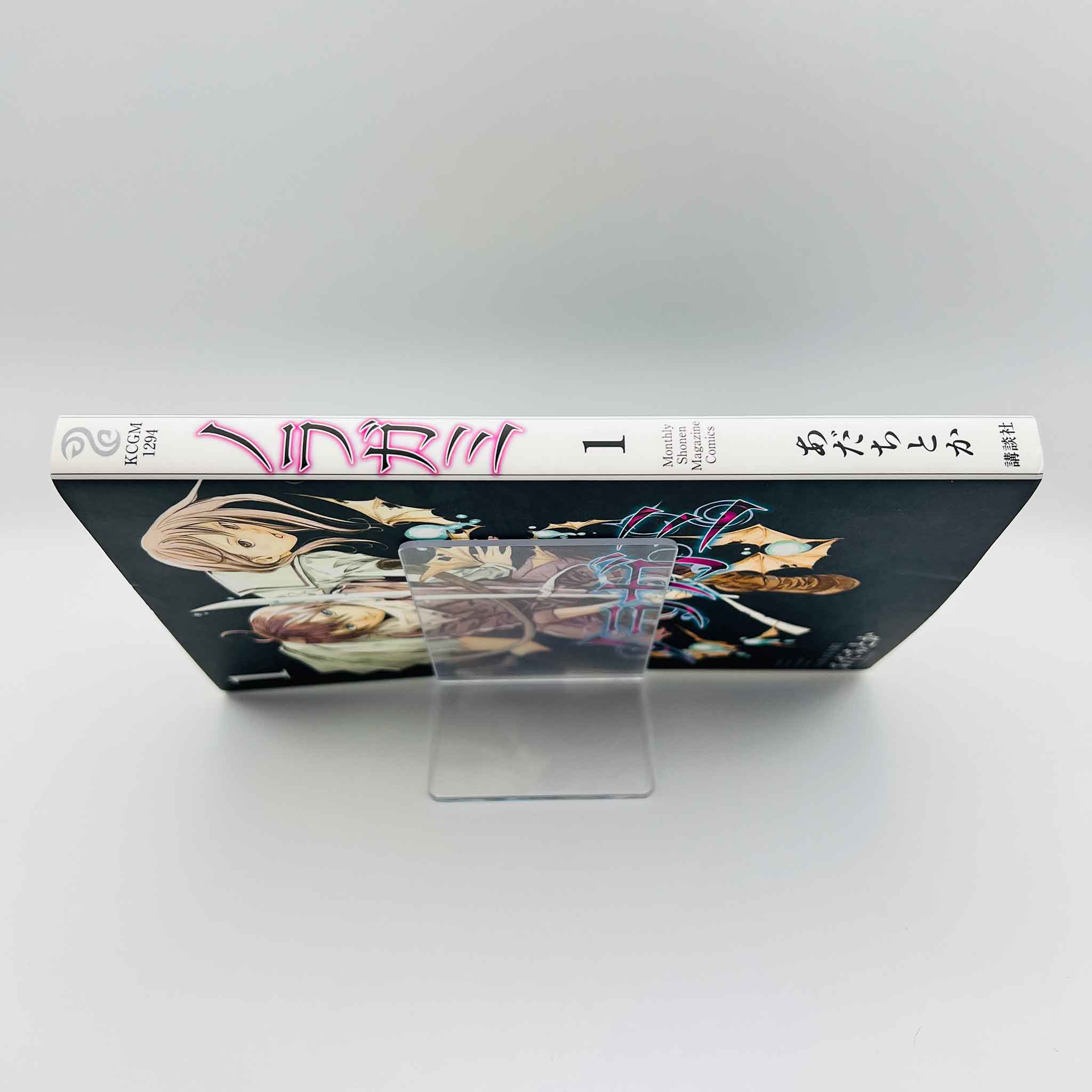 Noragami - Volume 01