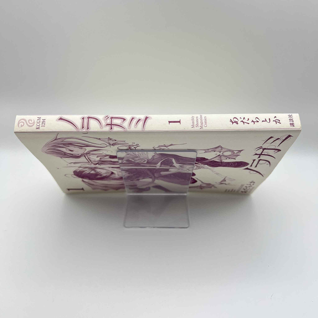 Noragami - Volume 01