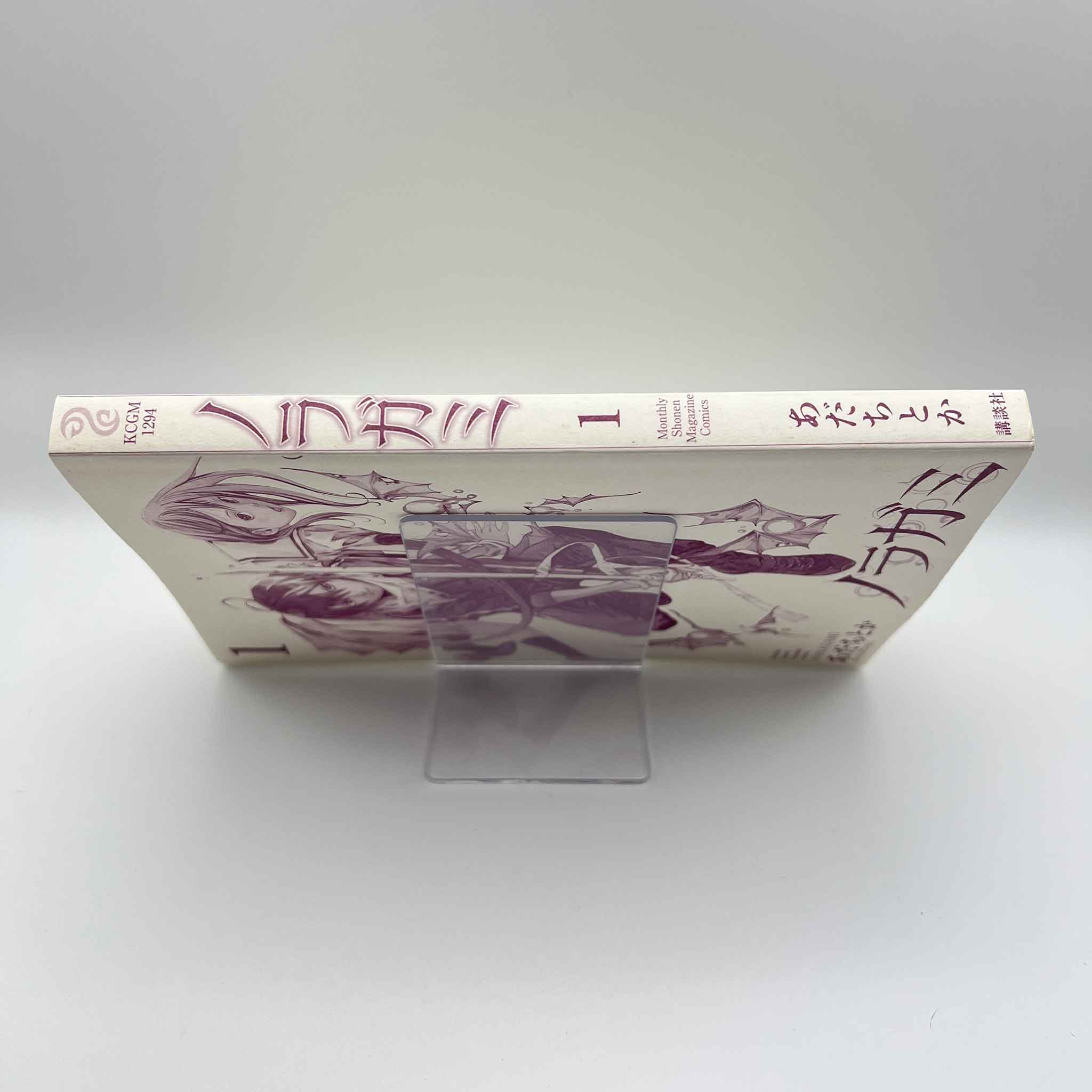 Noragami - Volume 01