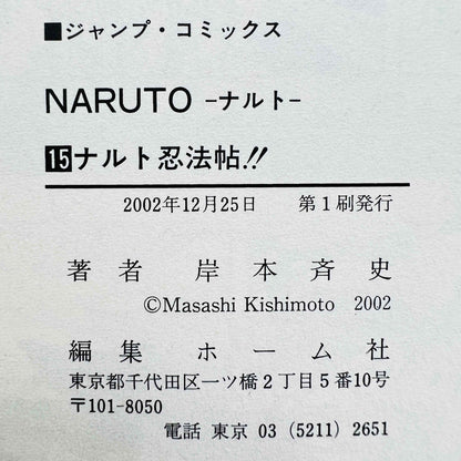 Naruto - Volume 15 /w Obi