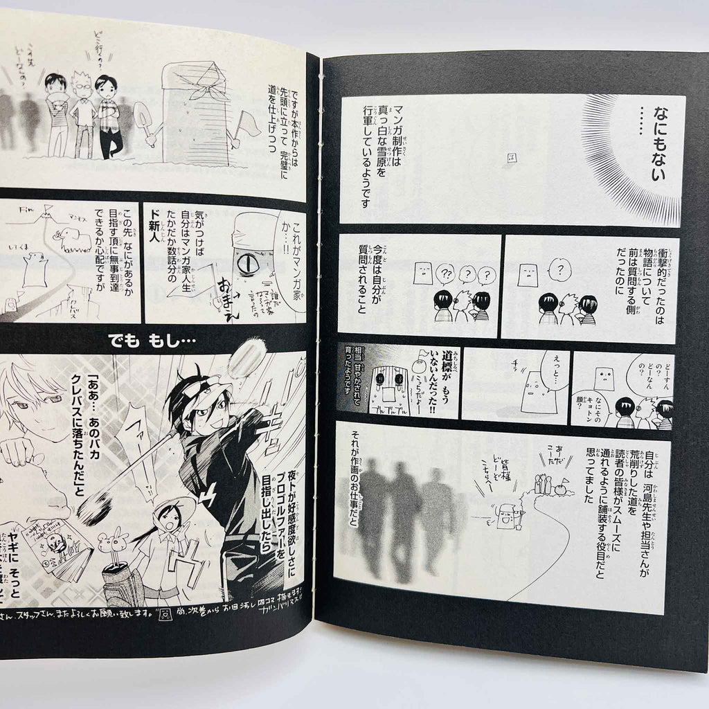 Noragami - Volume 01