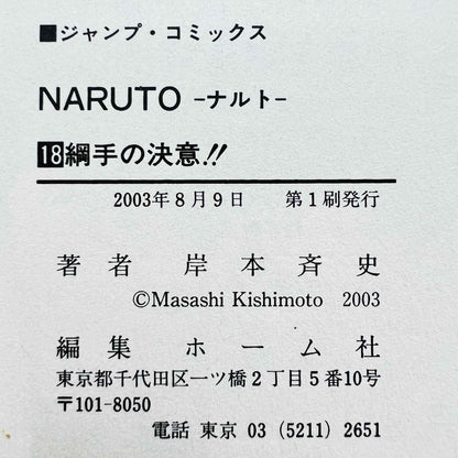 Naruto - Volume 18