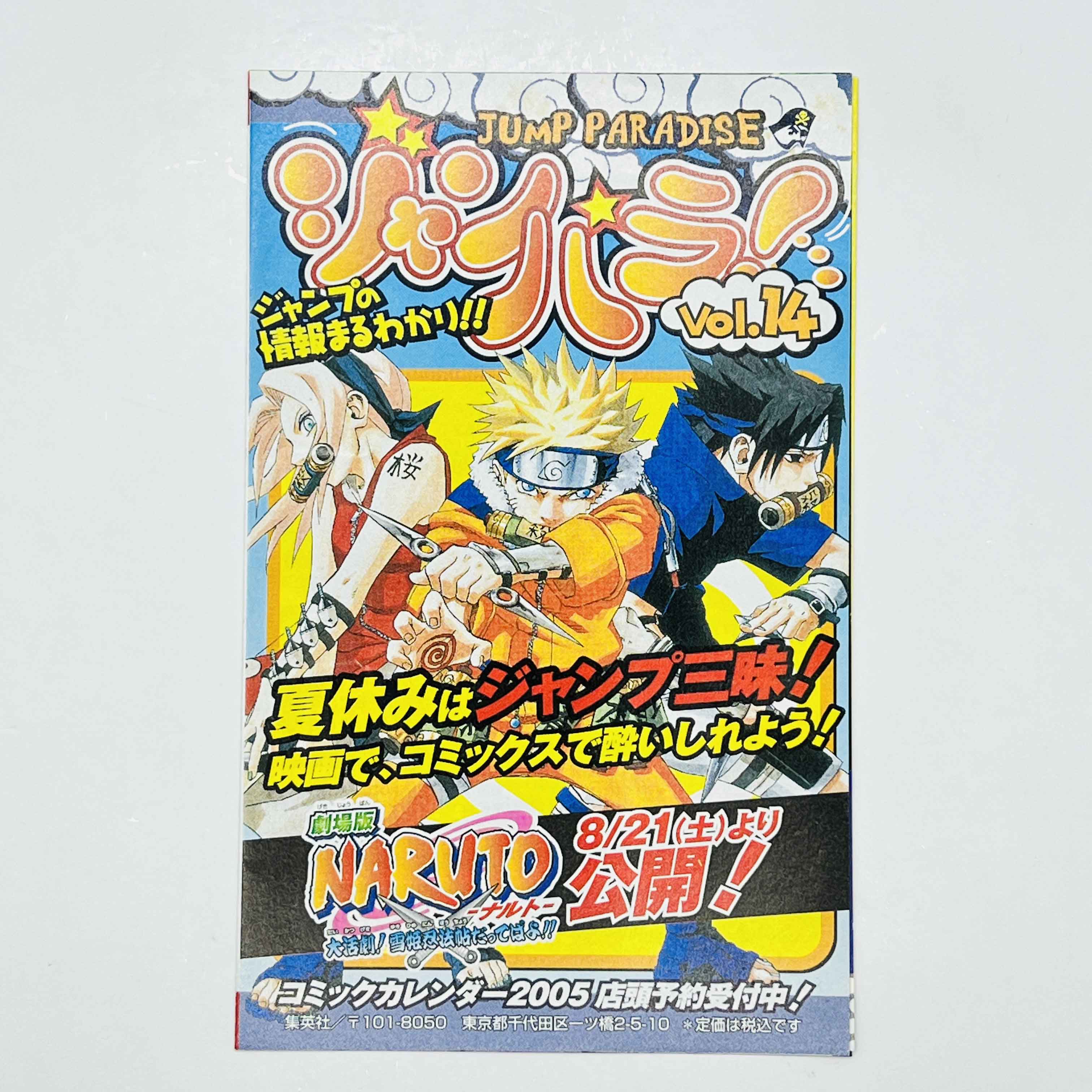 Naruto - Volume 18