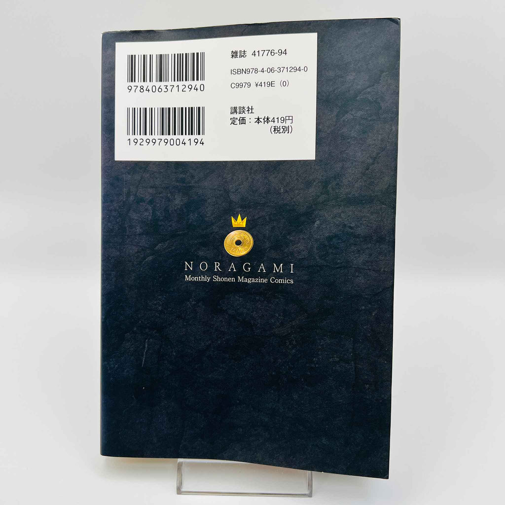 Noragami - Volume 01