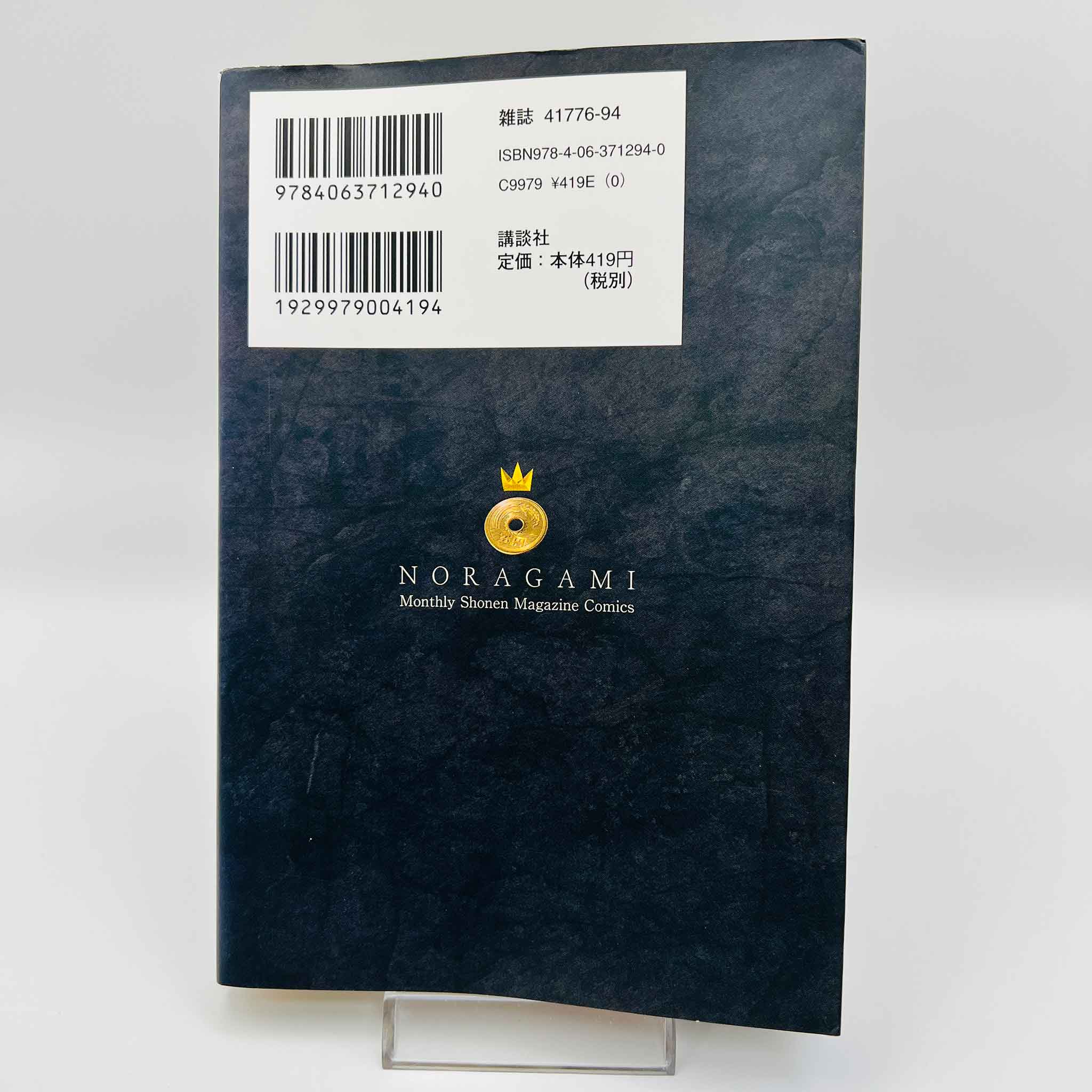 Noragami - Volume 01