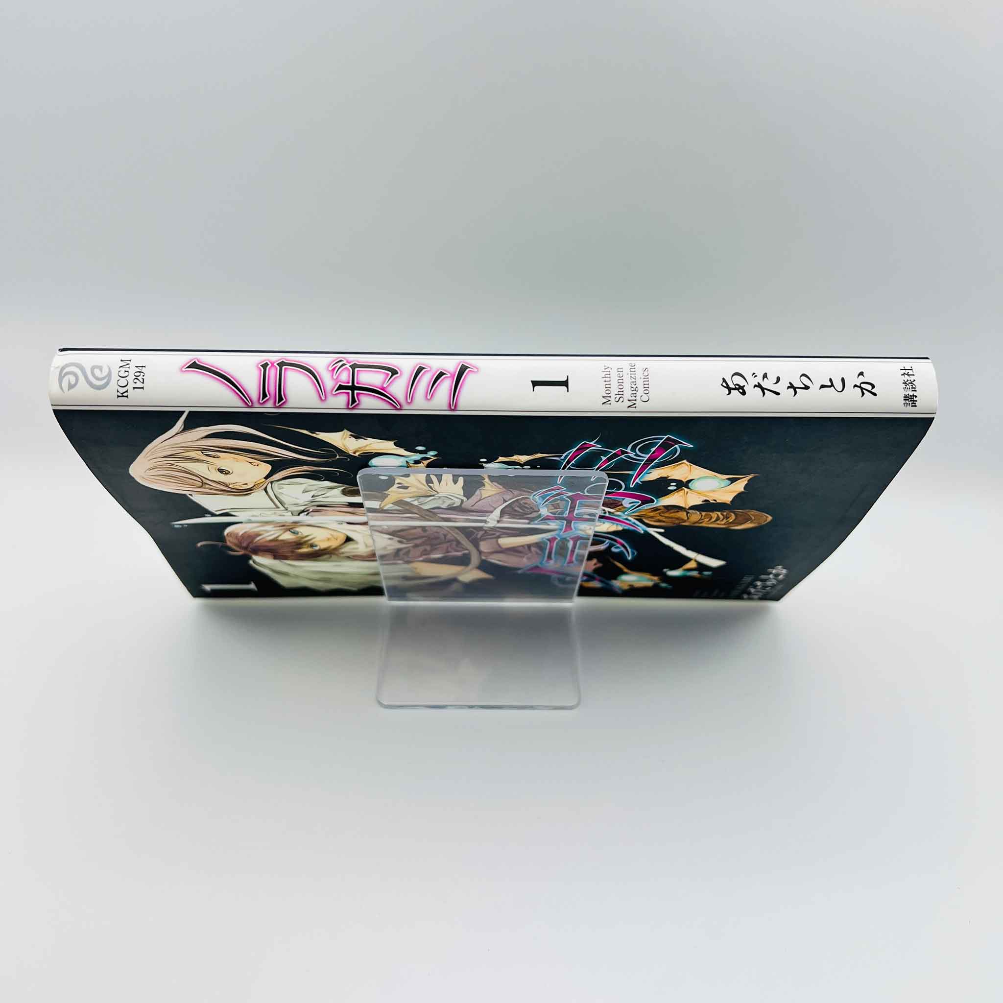 Noragami - Volume 01