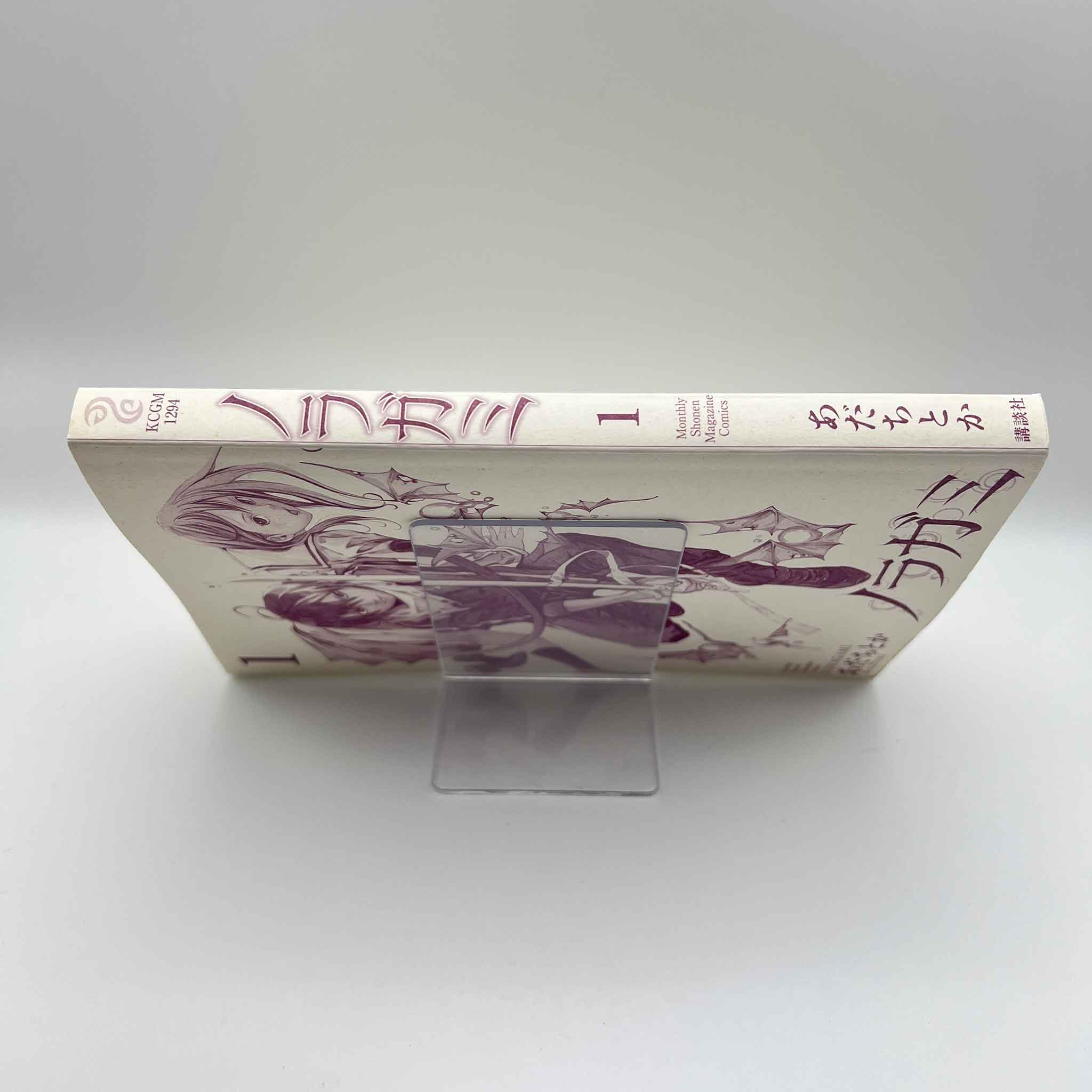 Noragami - Volume 01