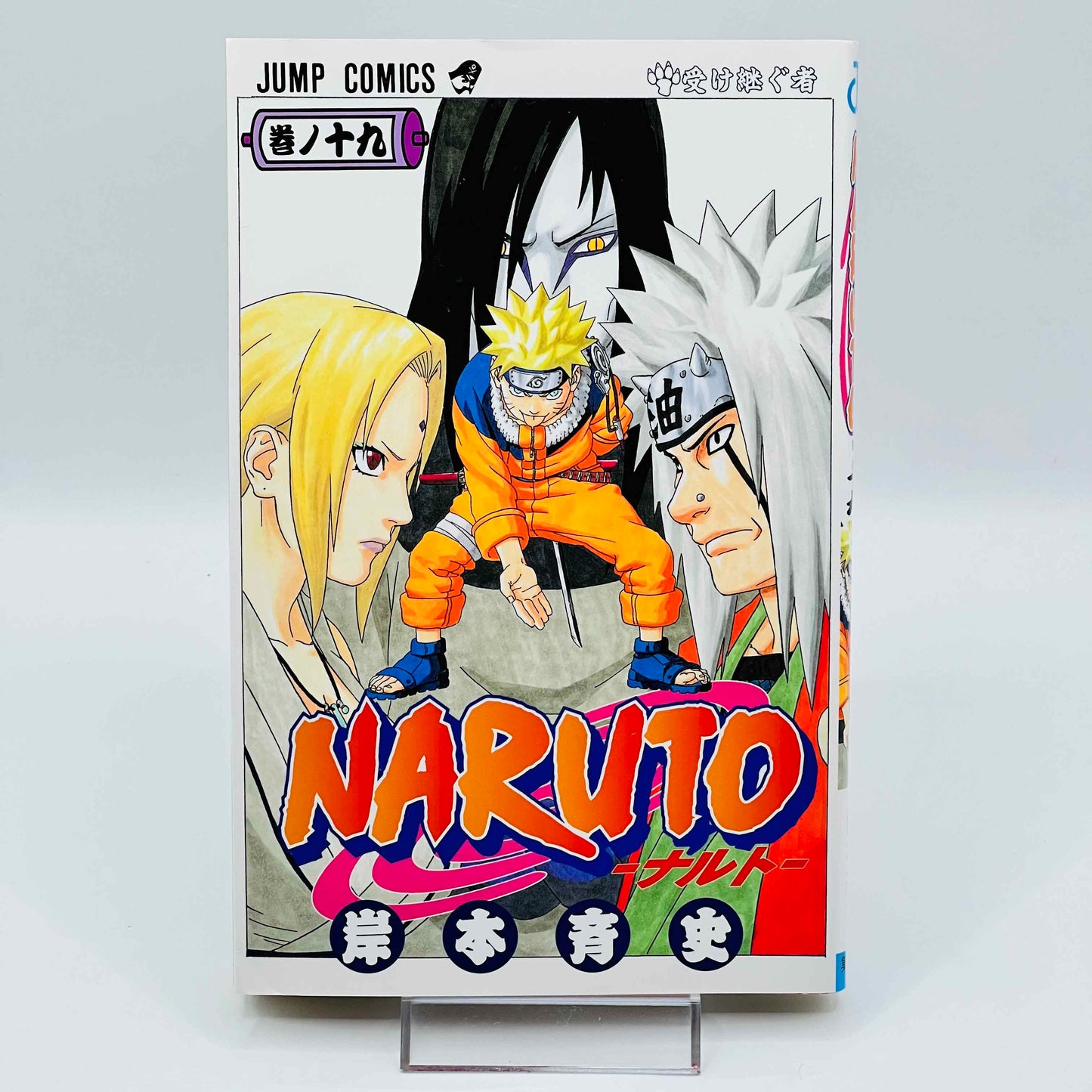 Naruto - Volume 19