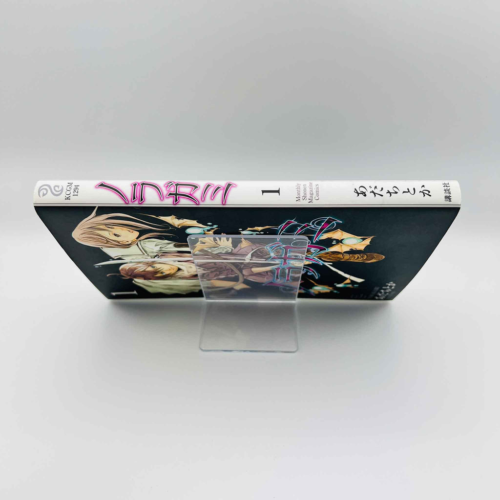 Noragami - Volume 01