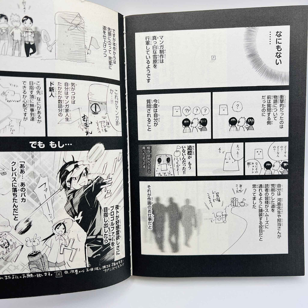 Noragami - Volume 01