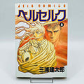 Berserk - Volume 08