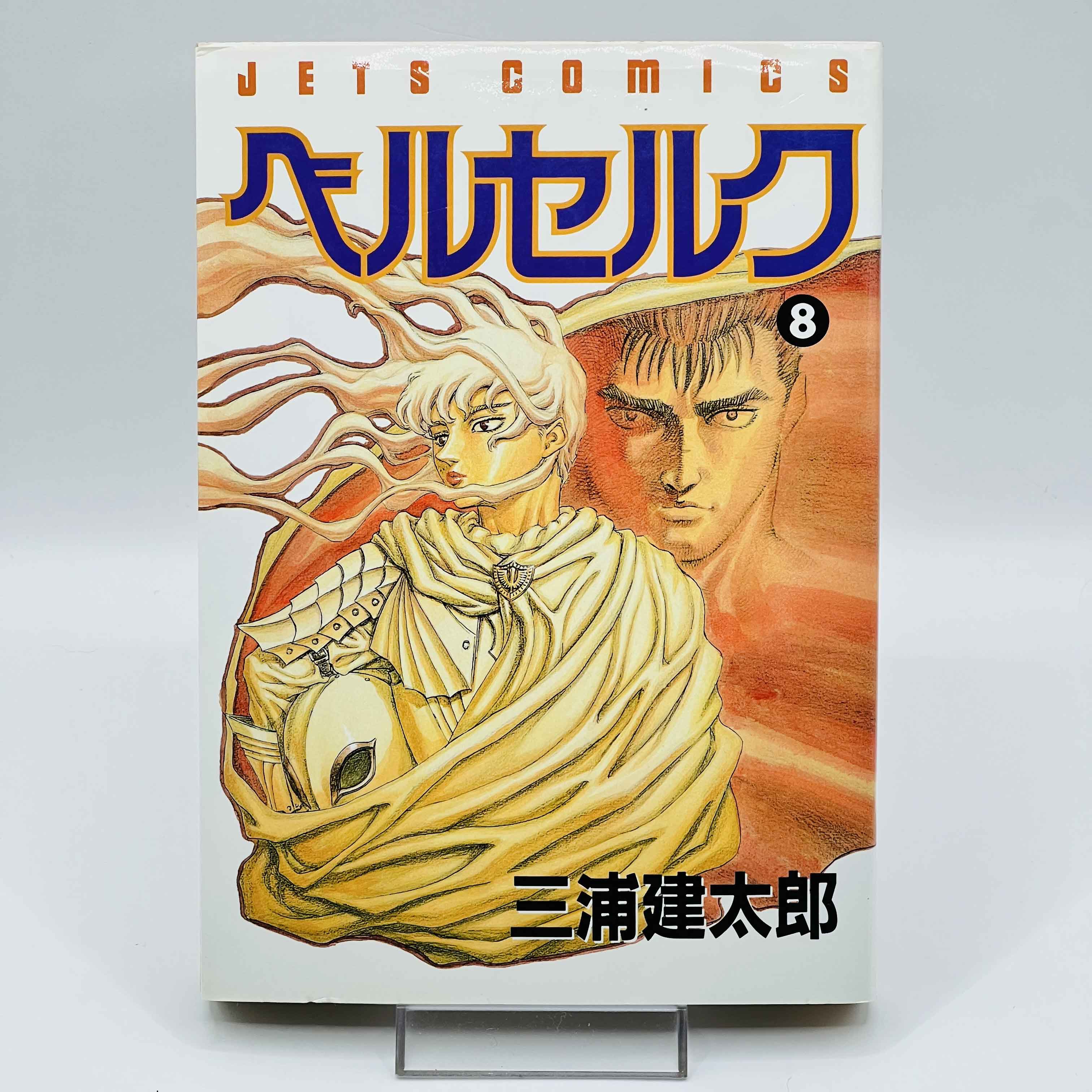Berserk - Volume 08