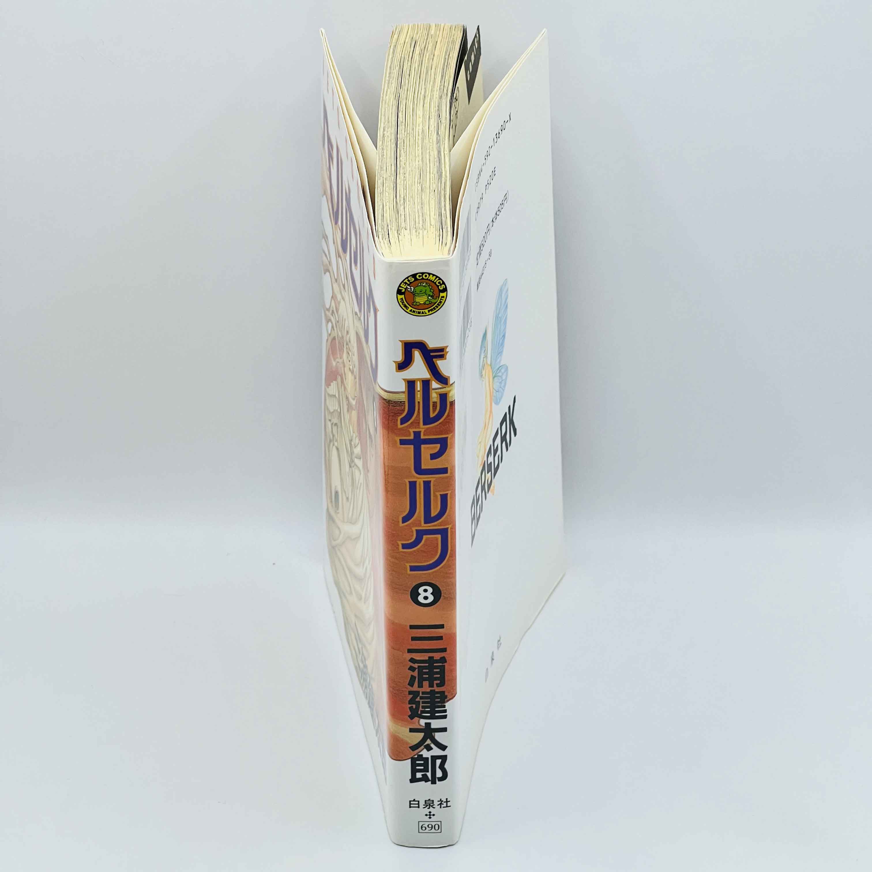 Berserk - Volume 08