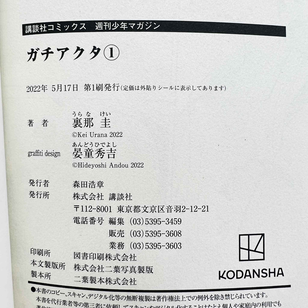 Gachiakuta - Volume 01