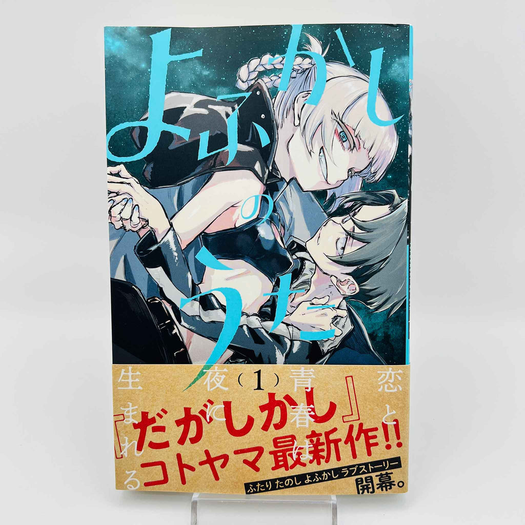 Call of the Night - Volume 01 /w Obi