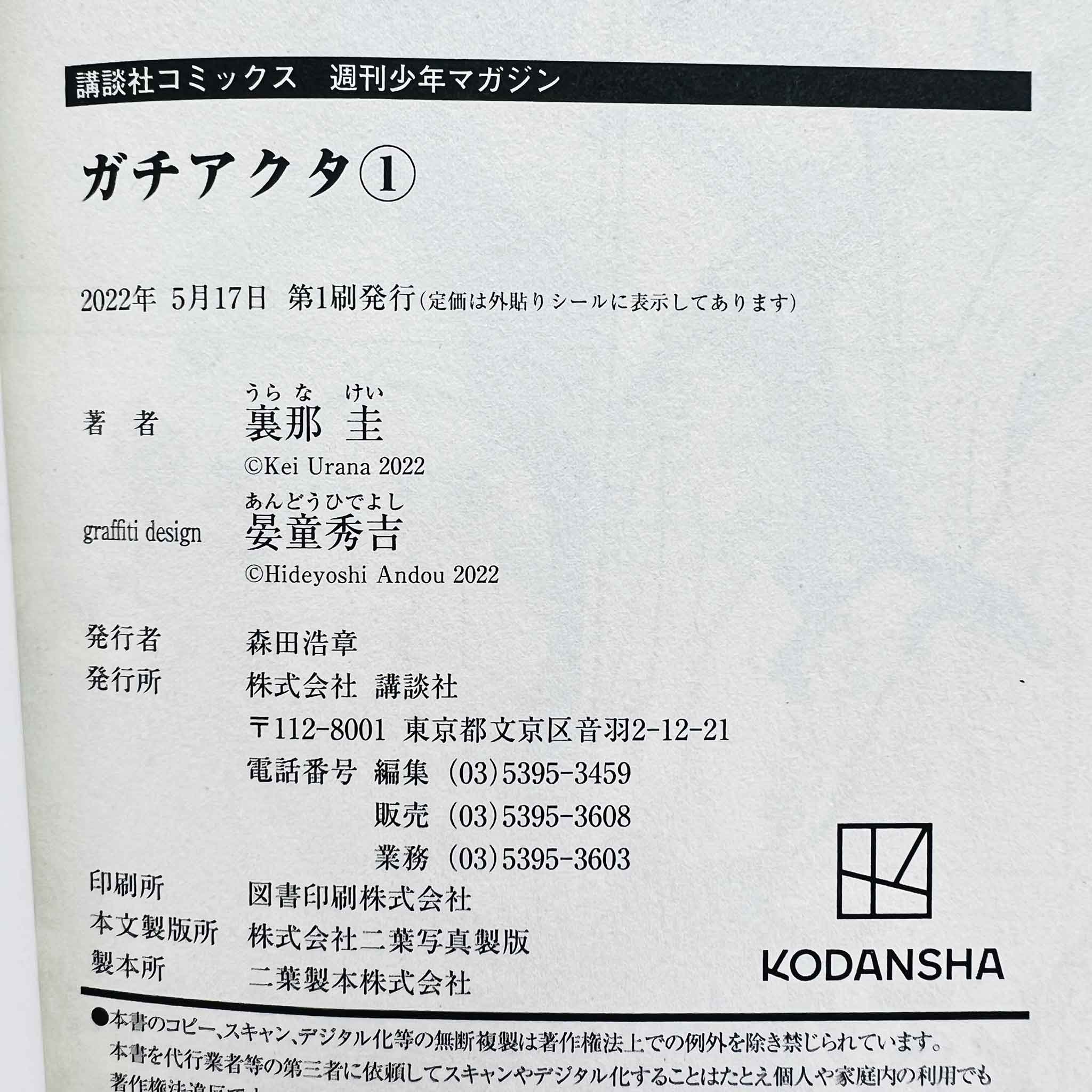 Gachiakuta - Volume 01 /w Obi