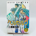 Berserk - Volume 07