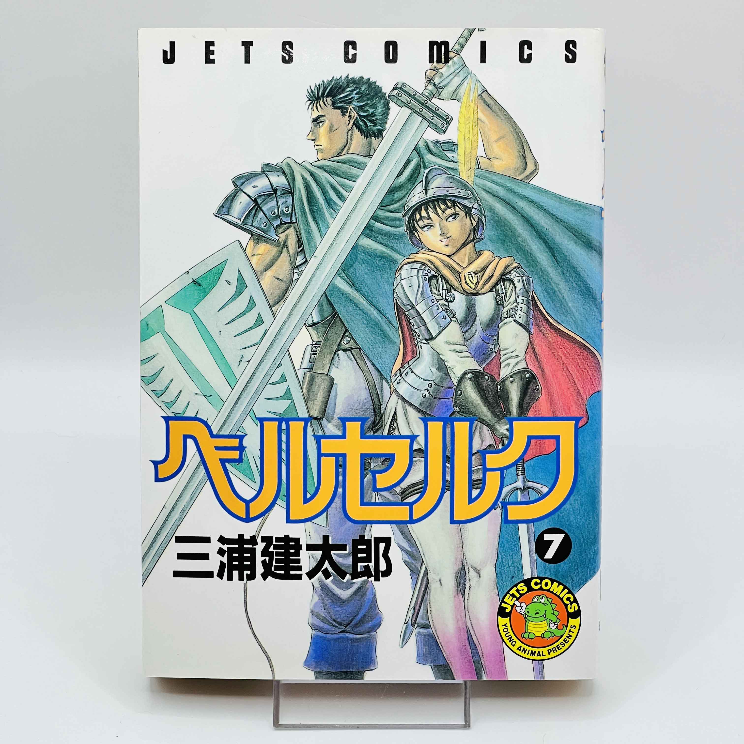 Berserk - Volume 07