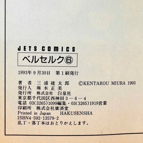 Berserk - Volume 06