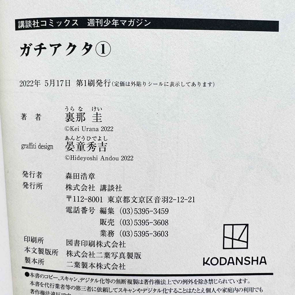 Gachiakuta - Volume 01 /w Obi