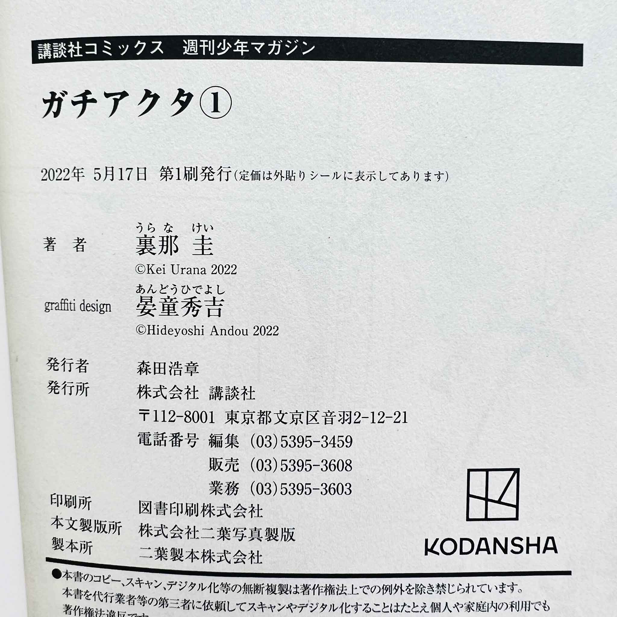 Gachiakuta - Volume 01 /w Obi