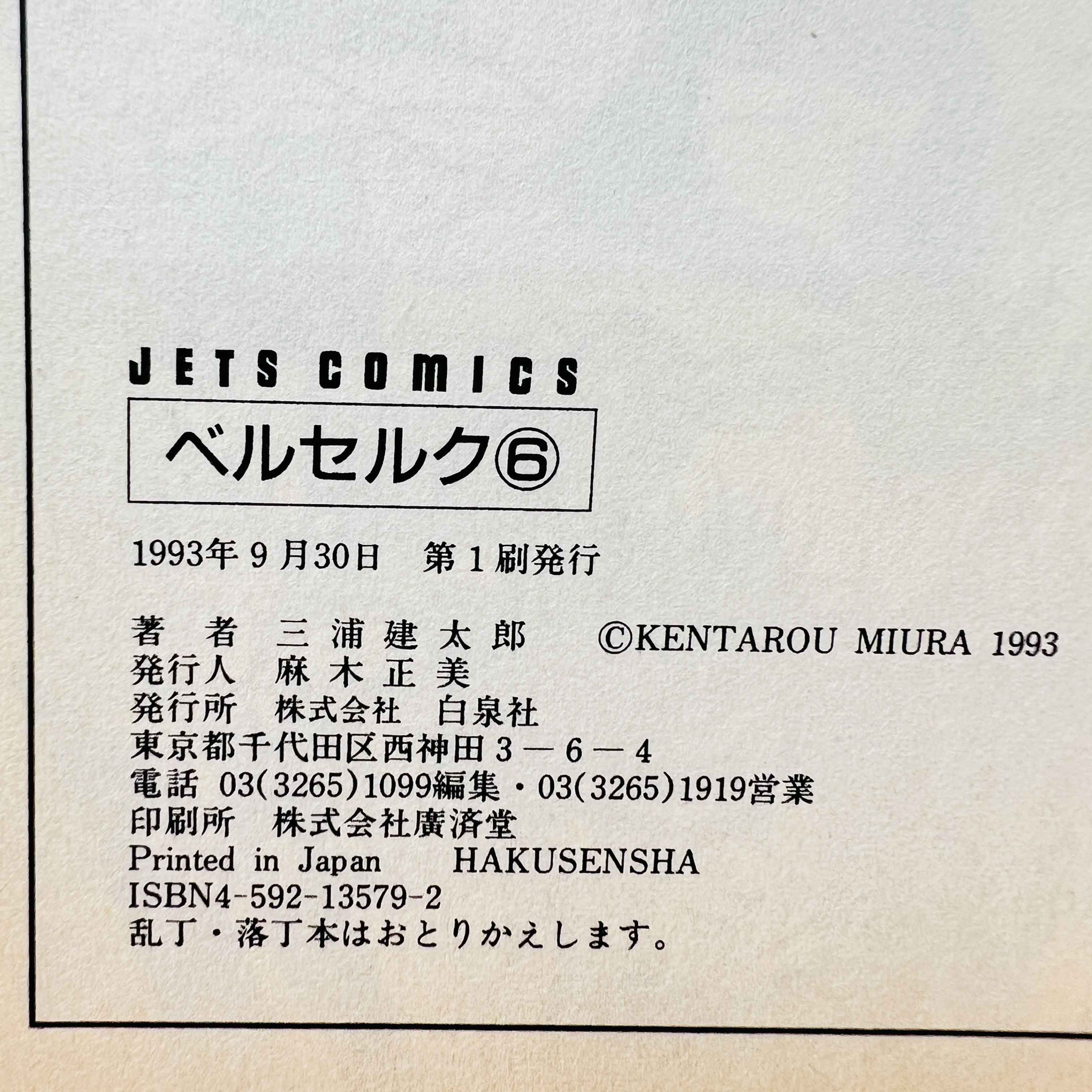 Berserk - Volume 06