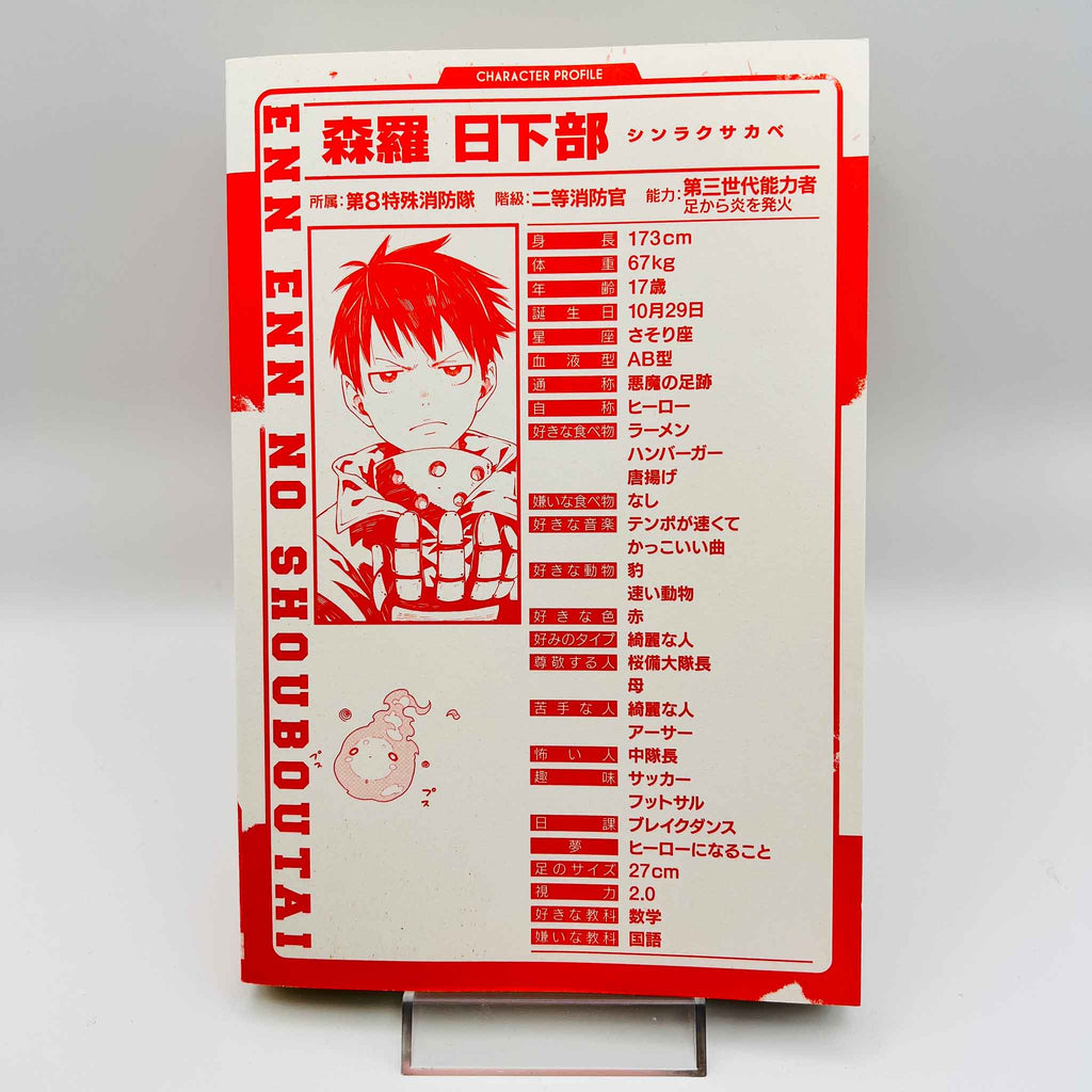 Fire Force - Volume 01