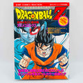Dragon Ball Z Tree of Might - Movie 03 (Jump Anime Comics)